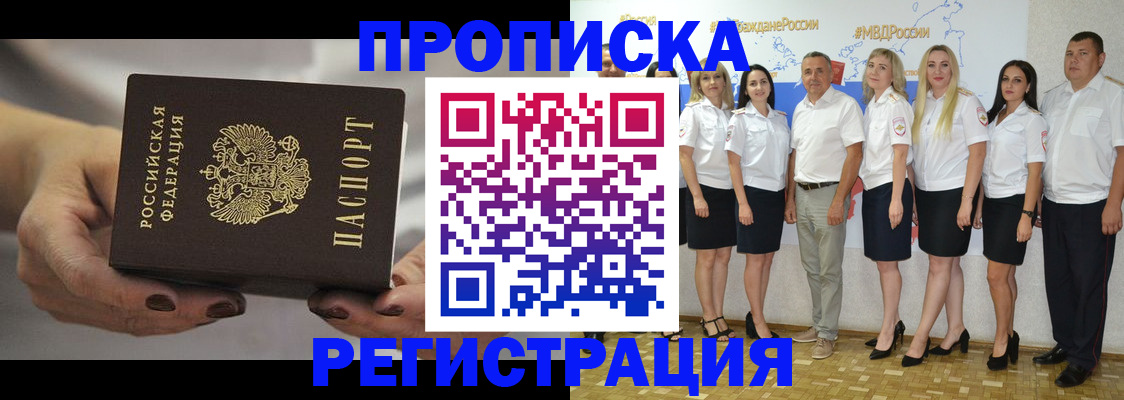 временная регистрация надежно в Камчатской области