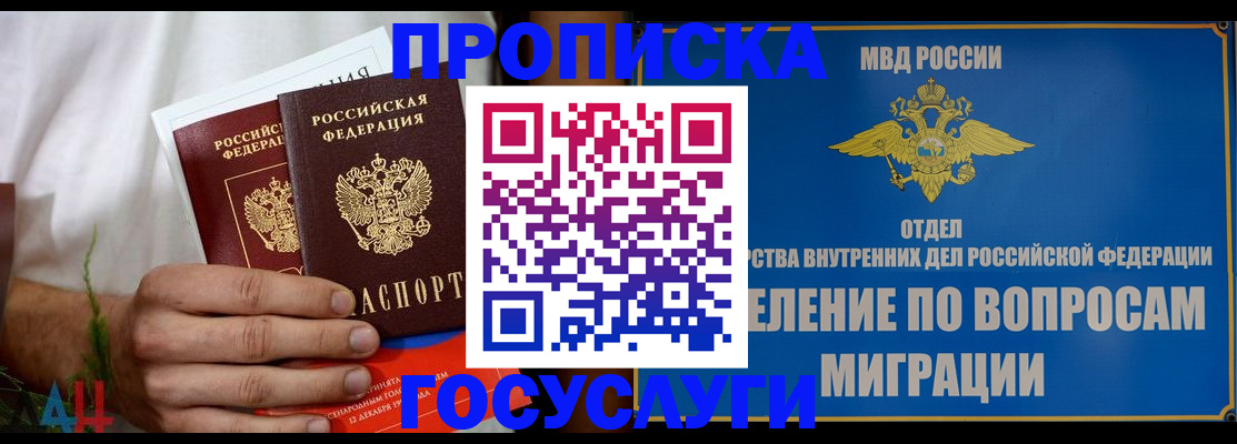 прописка для работы в Камчатской области