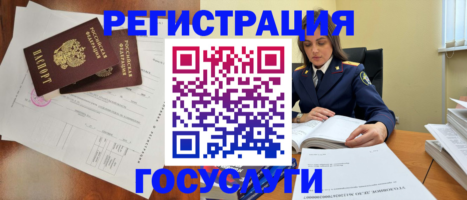 временная регистрация законно в Камчатской области