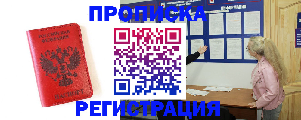 временная регистрация в Камчатской области