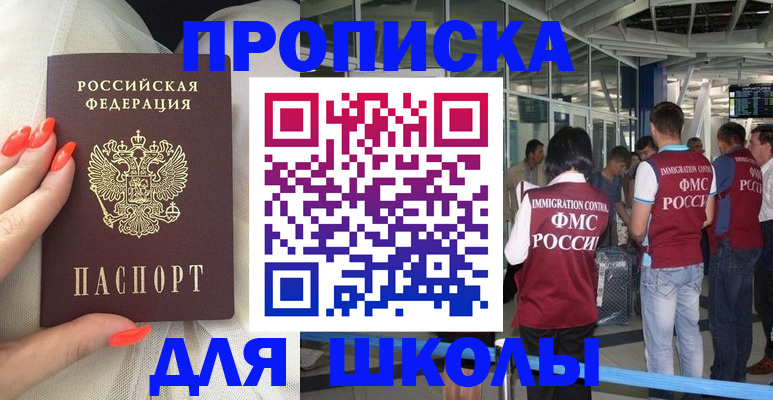 пропишу в квартире в Камчатской области