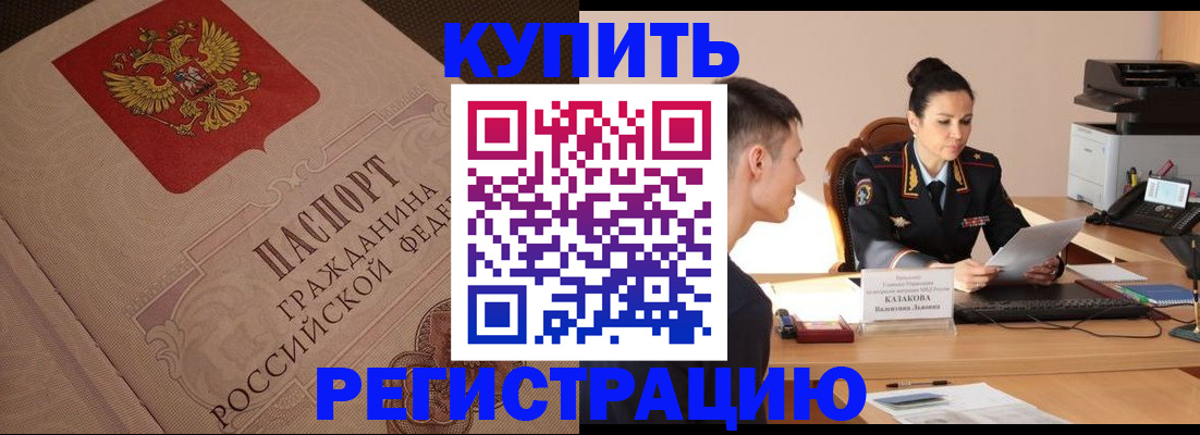 регистрация в Камчатской области